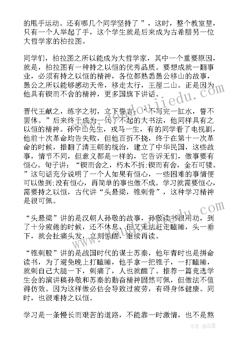 2023年国旗下讲话宣读倡议书 小学生国旗下演讲稿国旗下演讲稿(模板7篇)