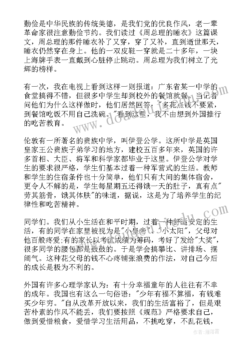 2023年国旗下讲话宣读倡议书 小学生国旗下演讲稿国旗下演讲稿(模板7篇)