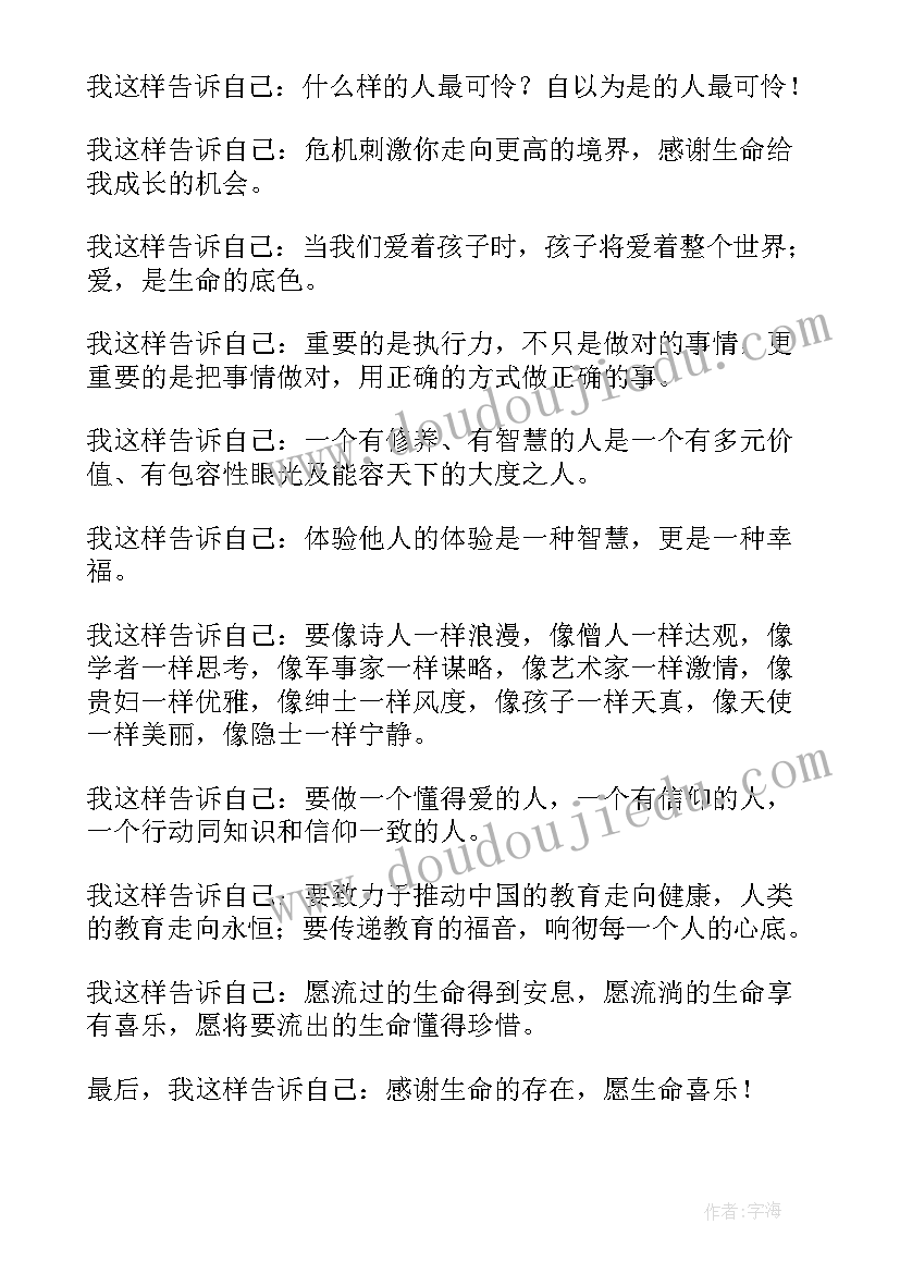 最新生产车间发言稿 班前生产车间早会主持演讲稿(大全5篇)