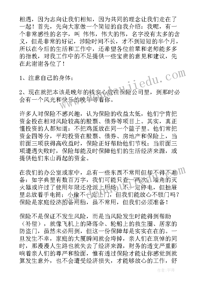 最新生产车间发言稿 班前生产车间早会主持演讲稿(大全5篇)