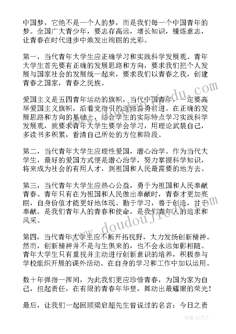 2023年演讲稿的模式下载软件(精选5篇)