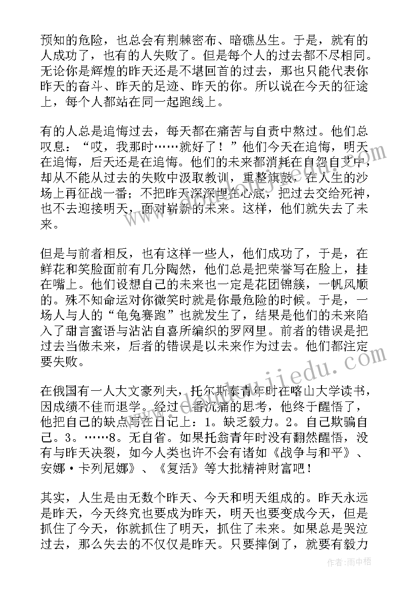 2023年以春天为话题的演讲稿(汇总6篇)