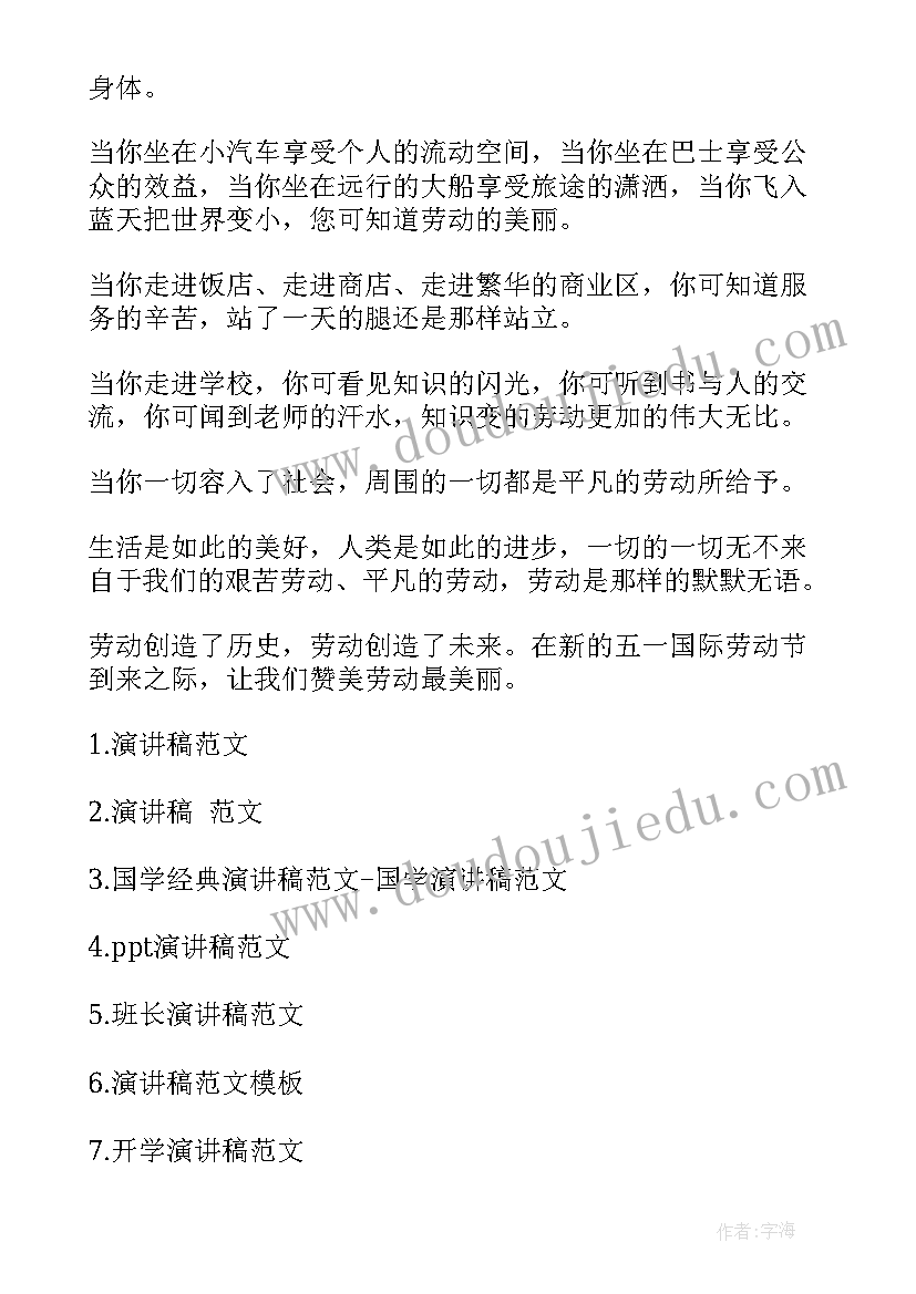 2023年大专学生会竞选演讲稿(优秀7篇)