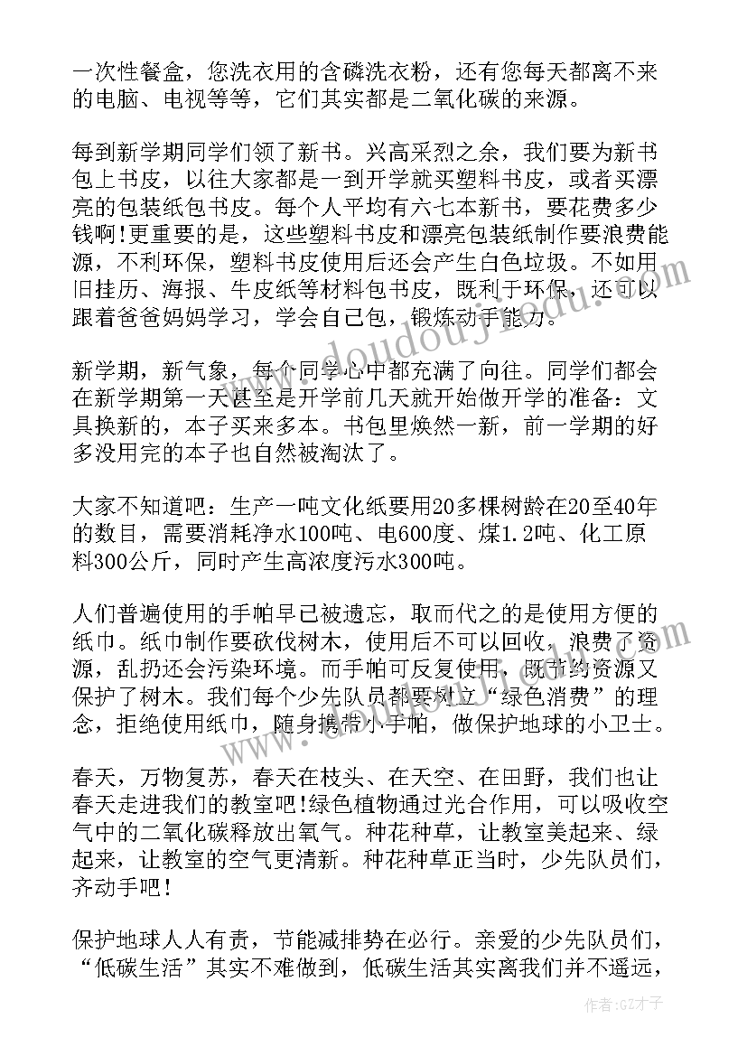 2023年制作生态瓶的意义 生态文明的演讲稿(大全10篇)