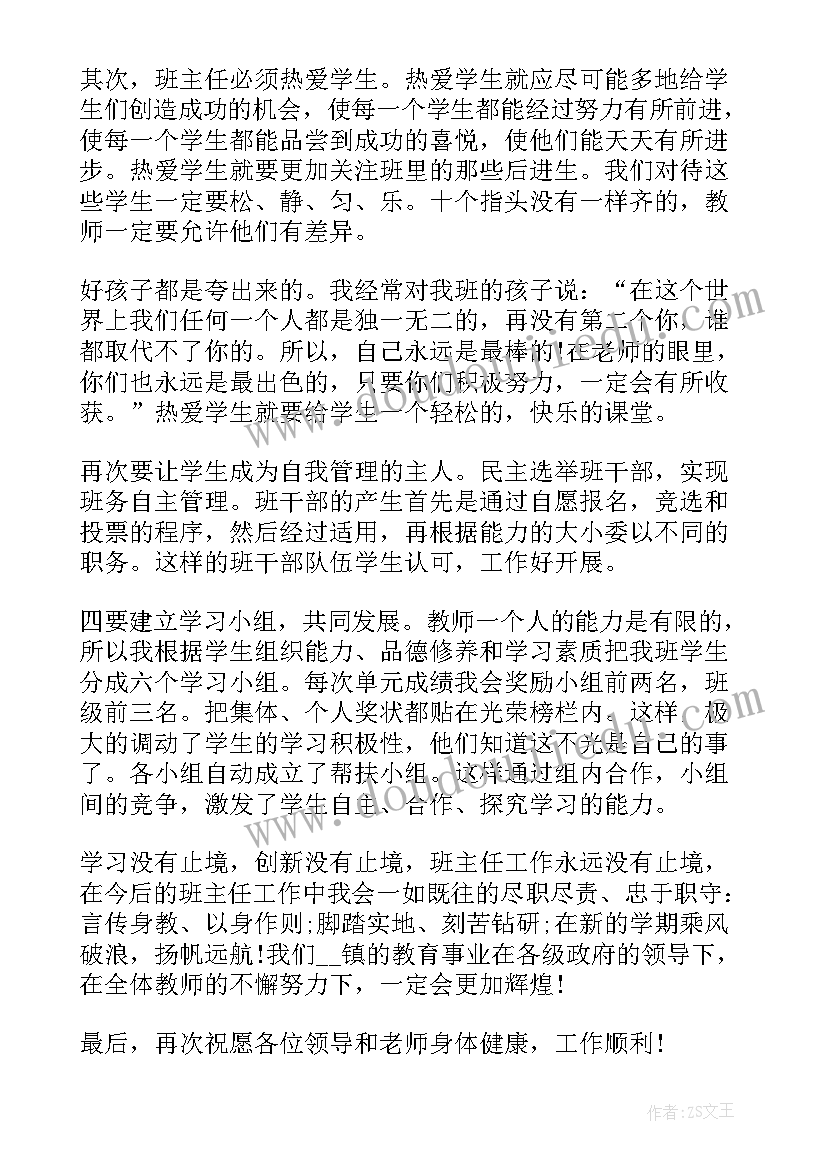 坚守使命担当演讲稿 新青年新使命新担当演讲稿(优质5篇)