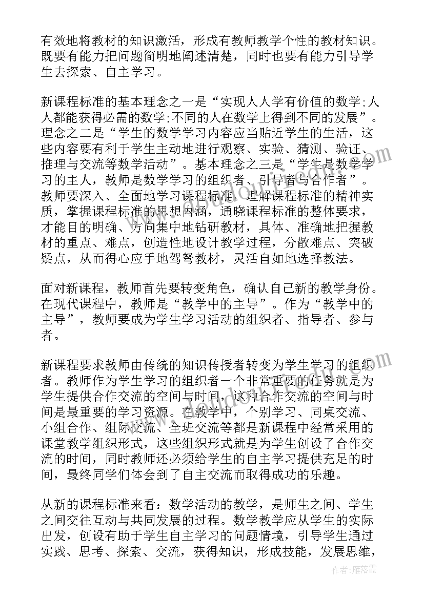 2023年人文学科课程计划(实用6篇)