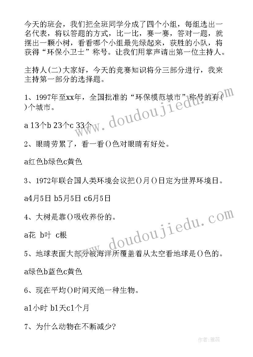 2023年幼儿园毕业典礼汇反思总结(大全5篇)