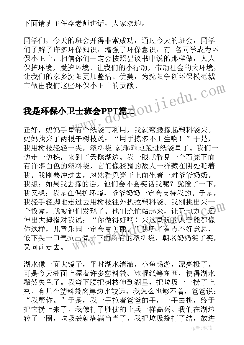 2023年幼儿园毕业典礼汇反思总结(大全5篇)