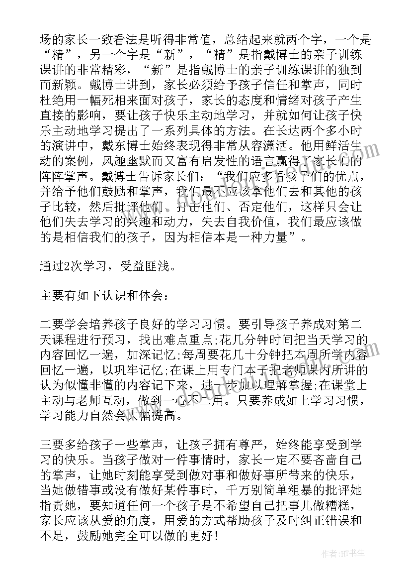 2023年观海军舰艇心得体会(汇总6篇)