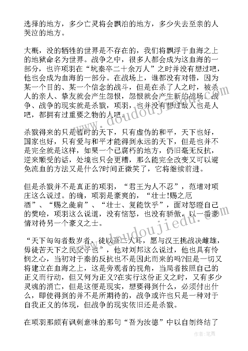 2023年前学生表态发言稿(通用5篇)