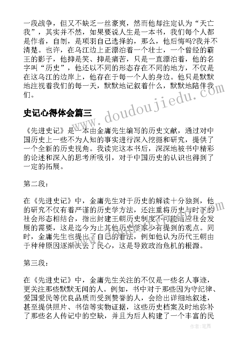 2023年前学生表态发言稿(通用5篇)