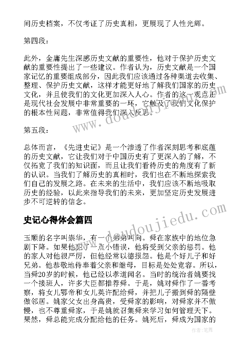 2023年前学生表态发言稿(通用5篇)