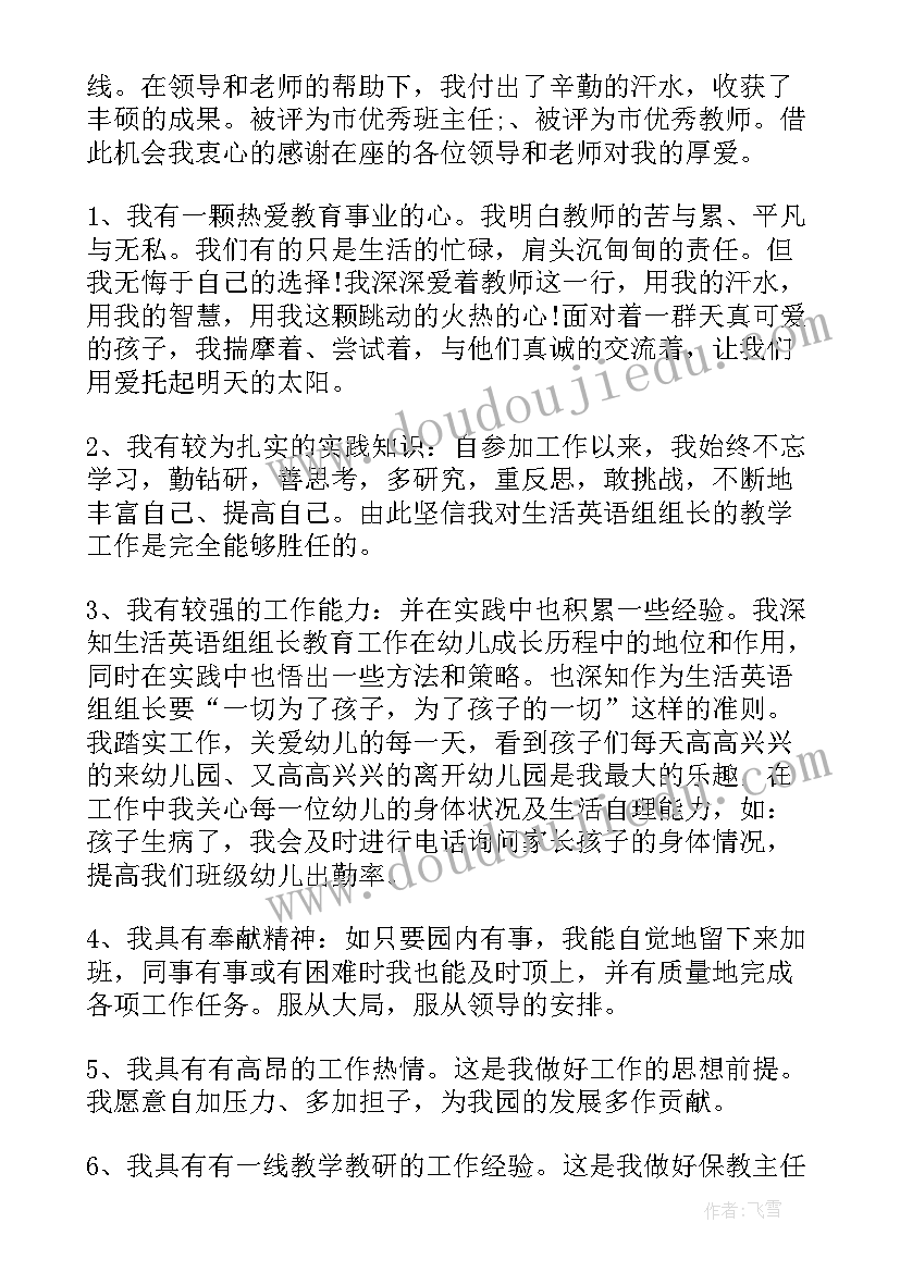 2023年幼儿园升国旗讲故事 幼儿园升旗仪式演讲稿(实用6篇)