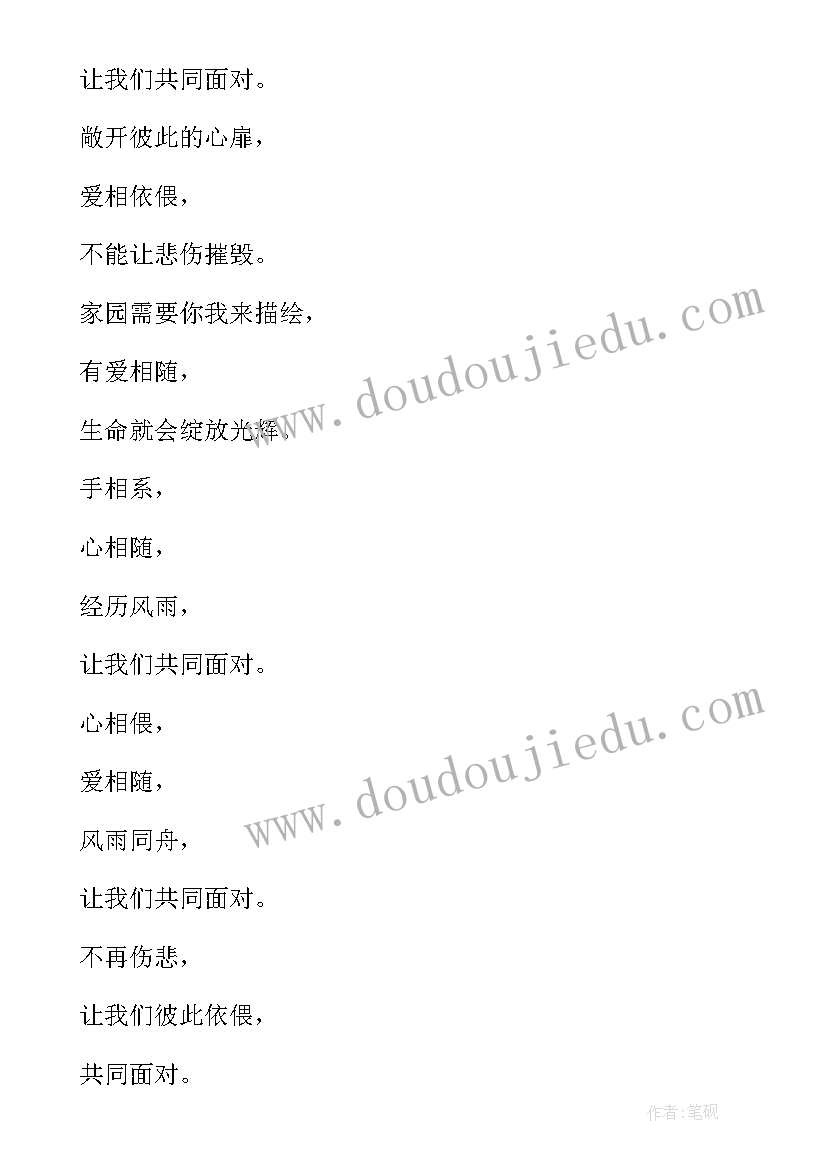 最新大地震国旗下讲话 防地震安全知识教育演讲稿(优质9篇)