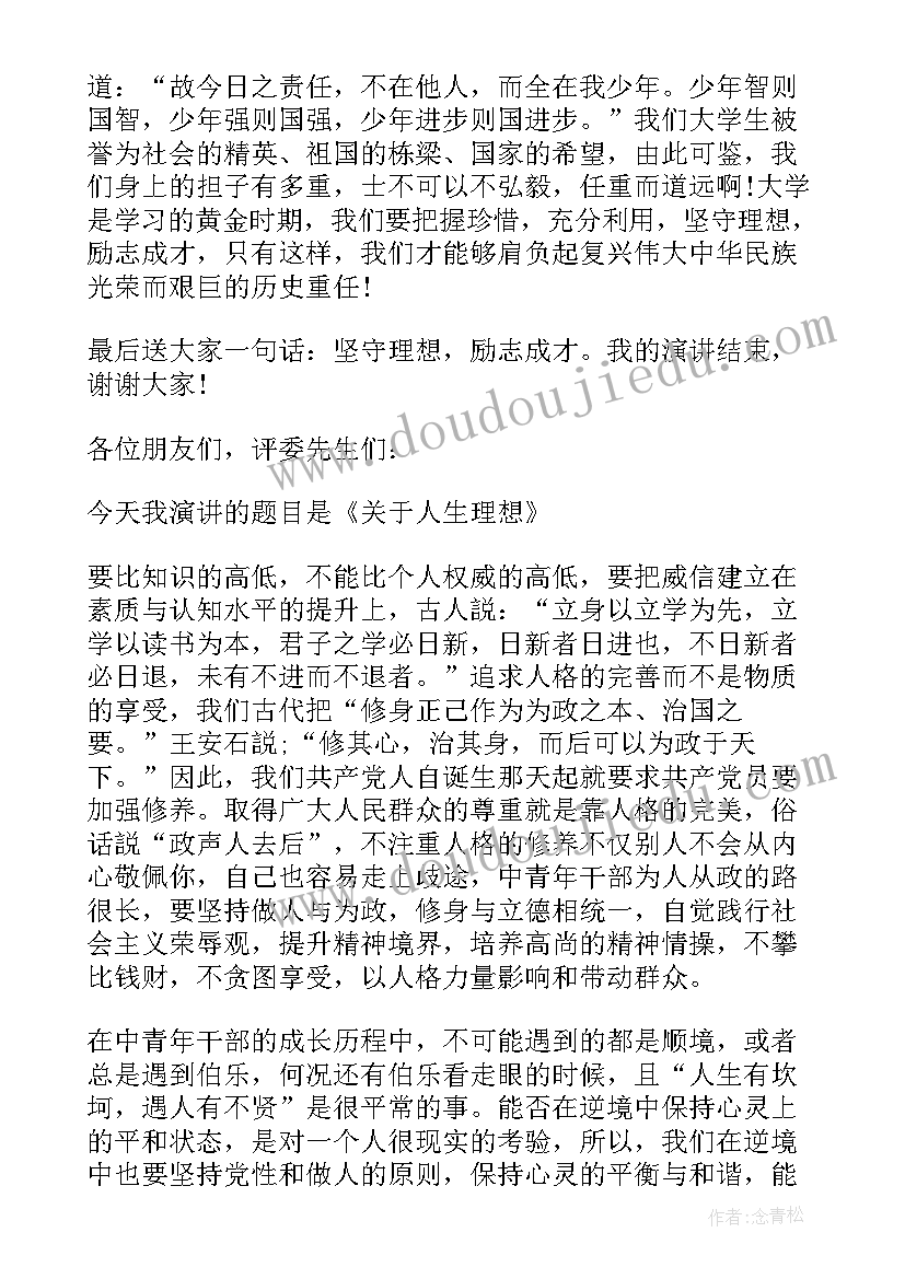 最新爱职高的演讲稿(汇总5篇)