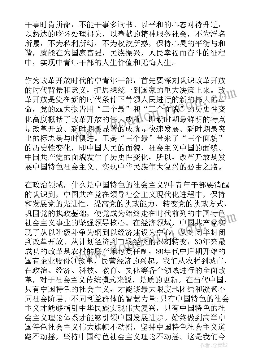 最新爱职高的演讲稿(汇总5篇)