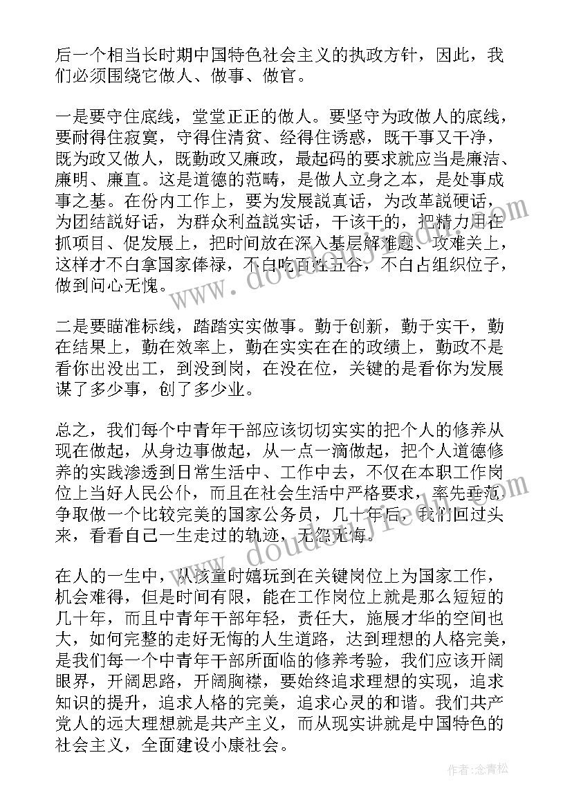 最新爱职高的演讲稿(汇总5篇)