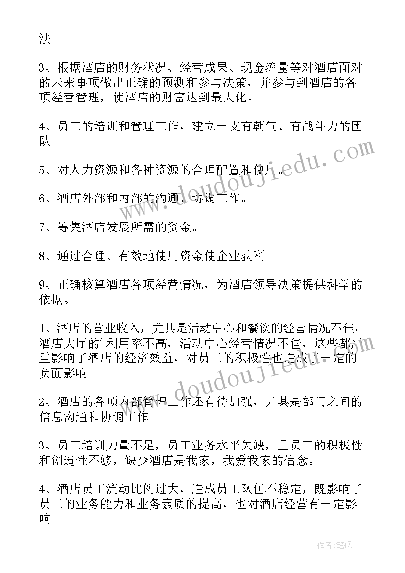 竞聘商务人员演讲稿 财务人员竞聘上岗演讲稿(汇总6篇)