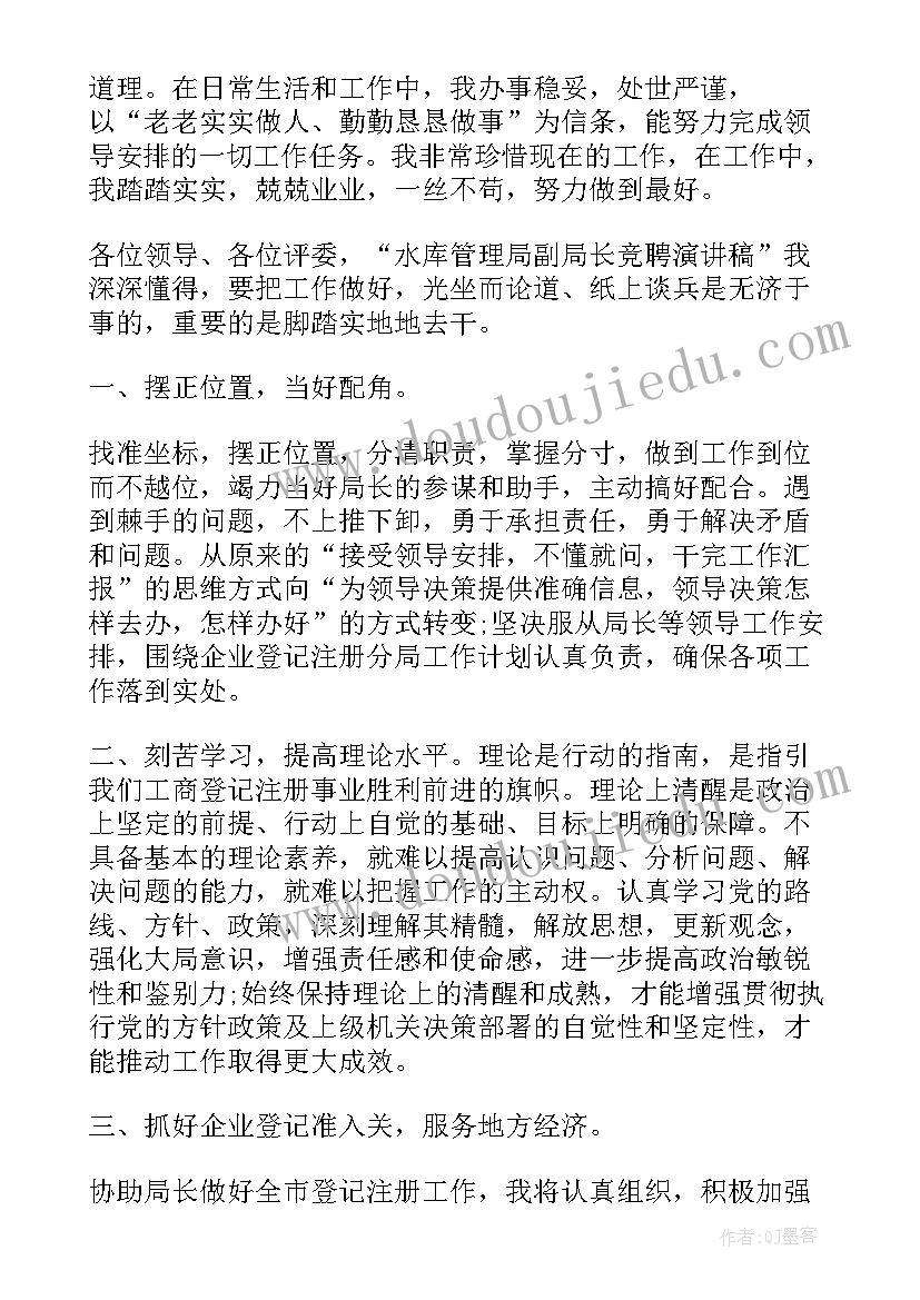 辅警讲话稿(精选8篇)