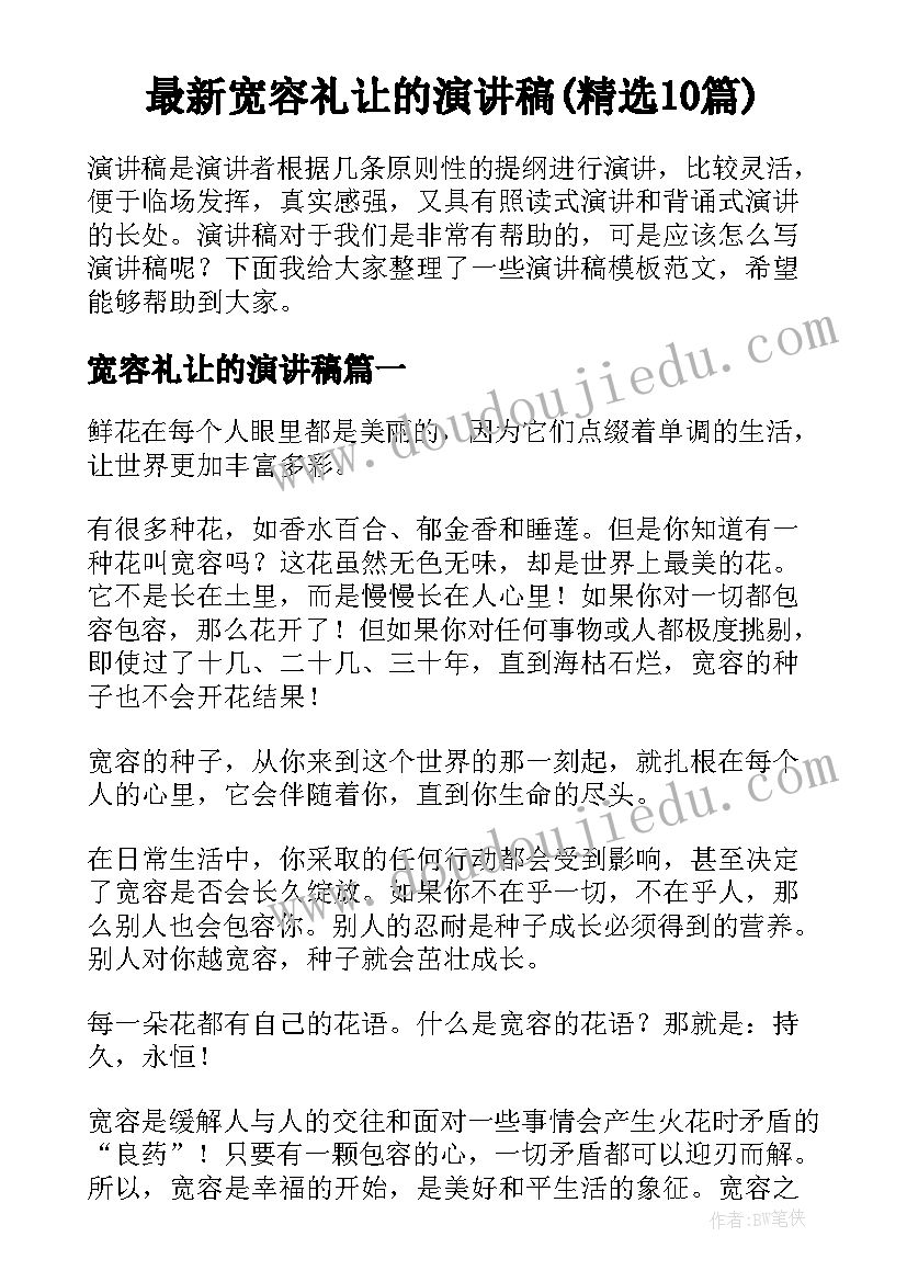 初三期试家长会学生代表发言稿(大全8篇)