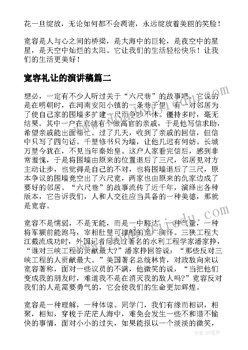 初三期试家长会学生代表发言稿(大全8篇)