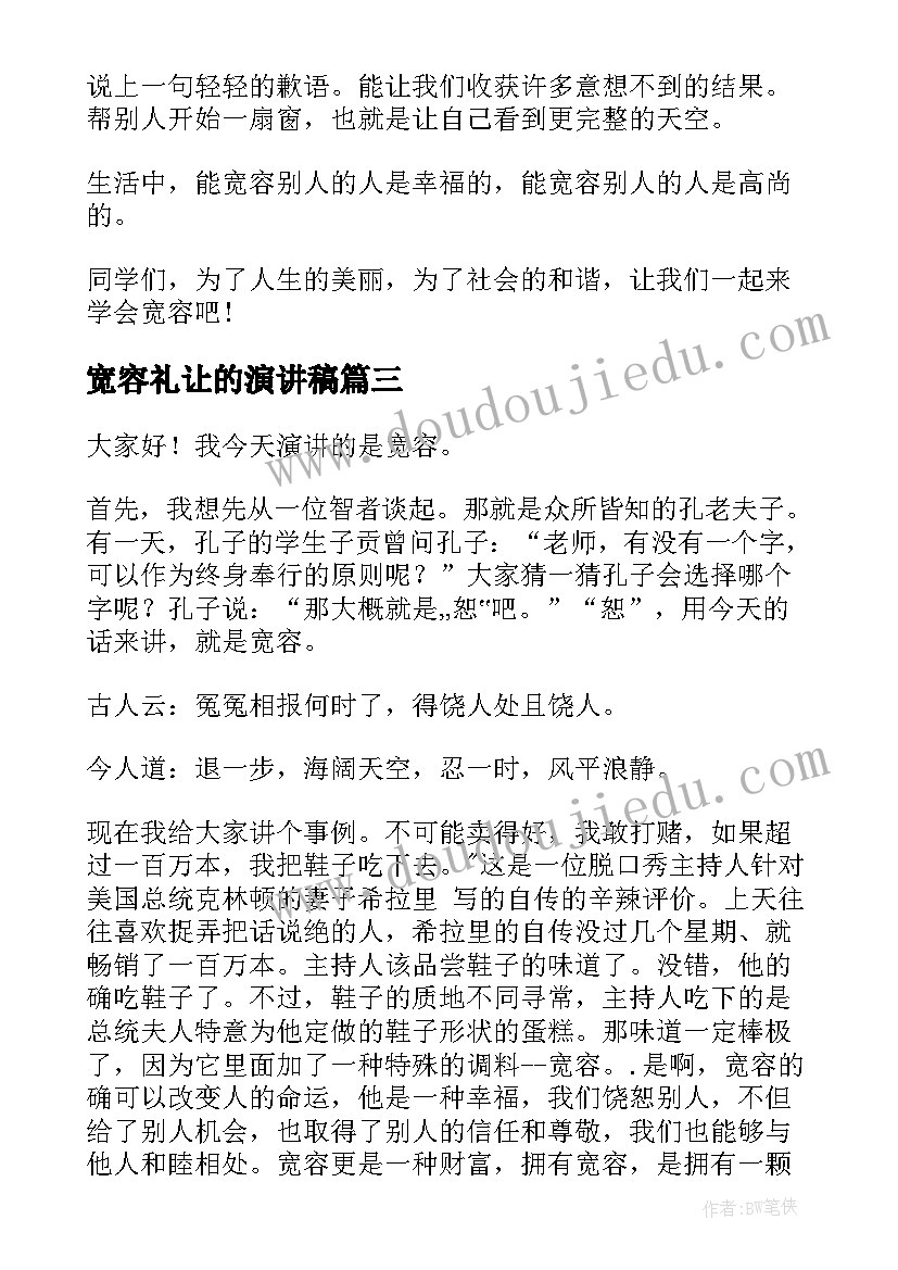 初三期试家长会学生代表发言稿(大全8篇)