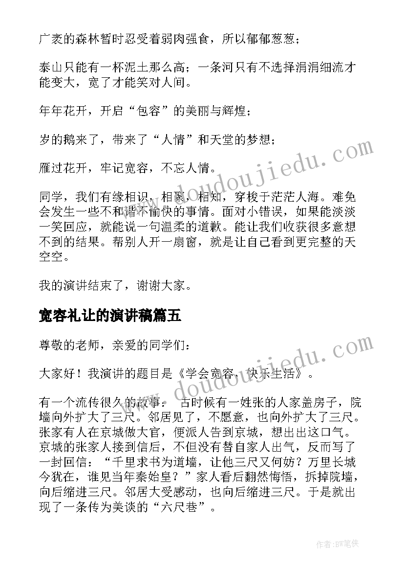 初三期试家长会学生代表发言稿(大全8篇)