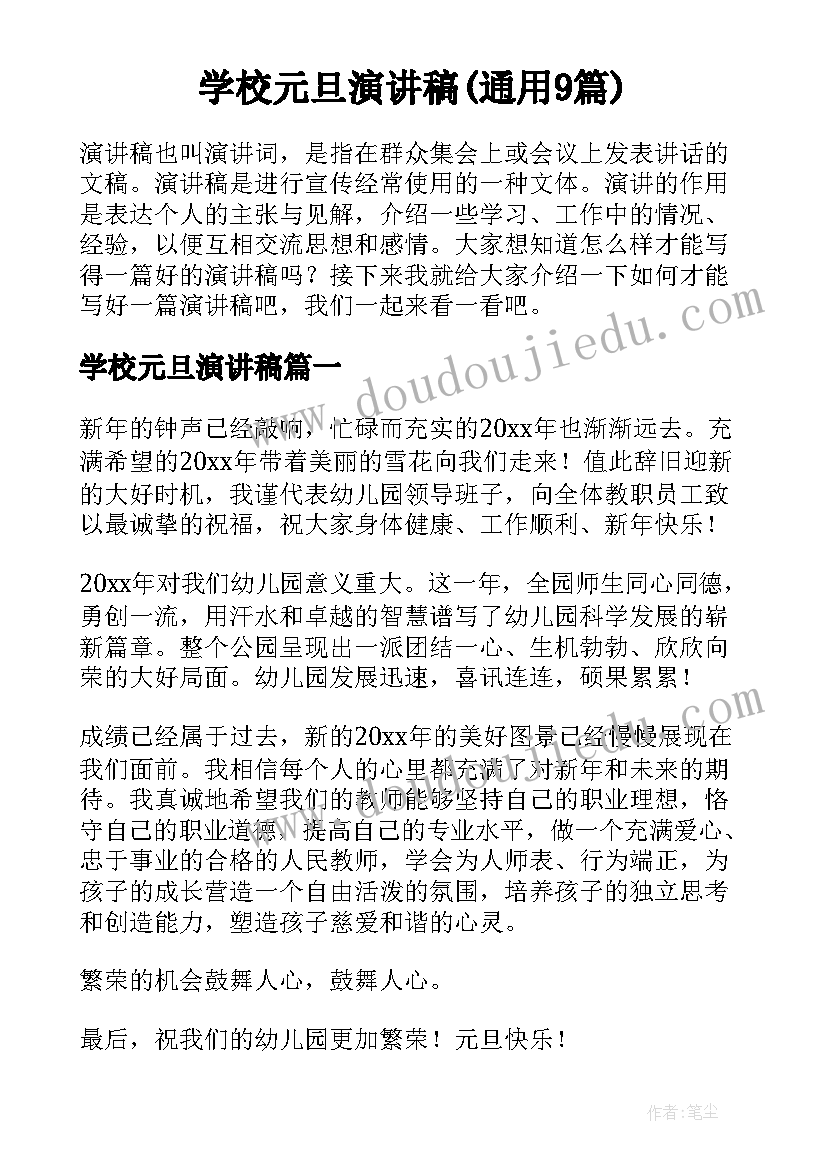 最新金秋助学感谢发言稿(实用5篇)