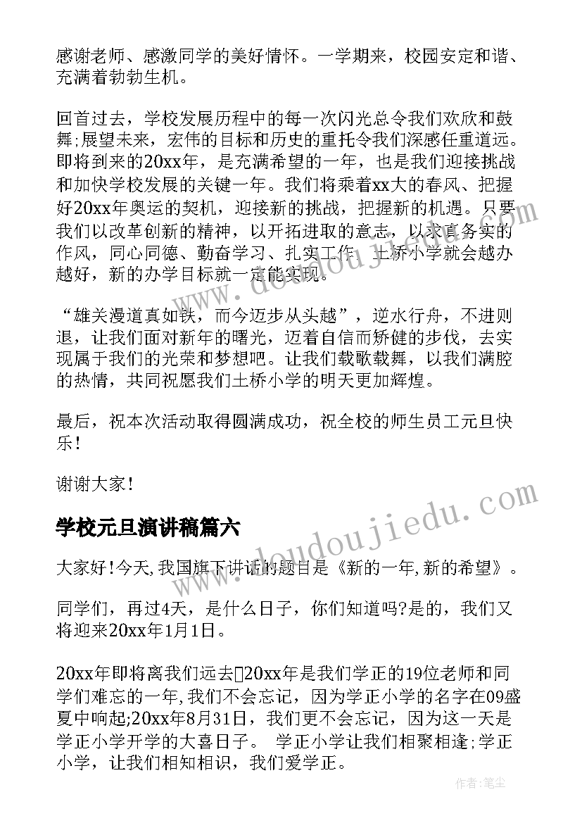 最新金秋助学感谢发言稿(实用5篇)