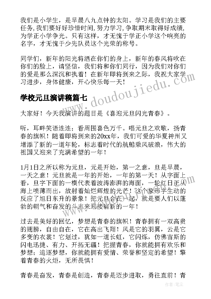 最新金秋助学感谢发言稿(实用5篇)