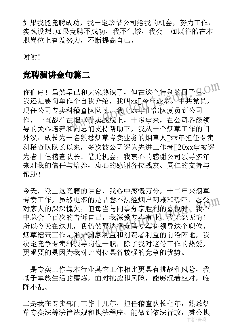 最新三八妇女节教师代表讲话(精选5篇)