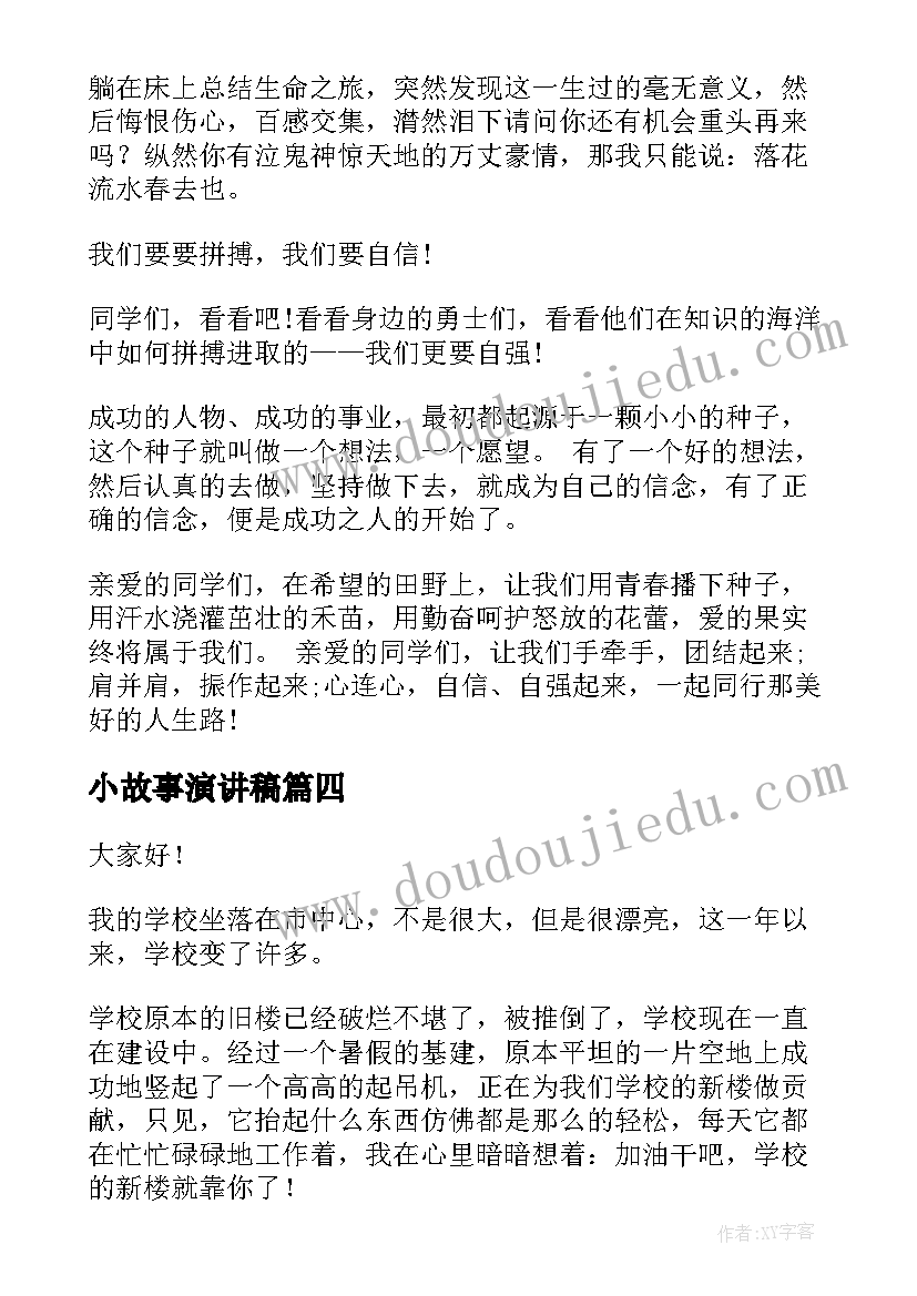 个人校本研修活动总结(优质5篇)