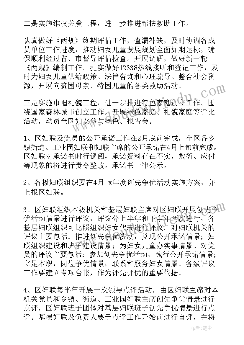 争当打赢先锋发言材料 创优争先的演讲稿创先争优争当先锋演讲稿(优秀5篇)