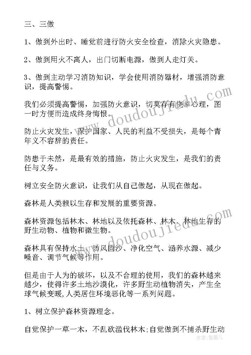 药品报告书(优质6篇)