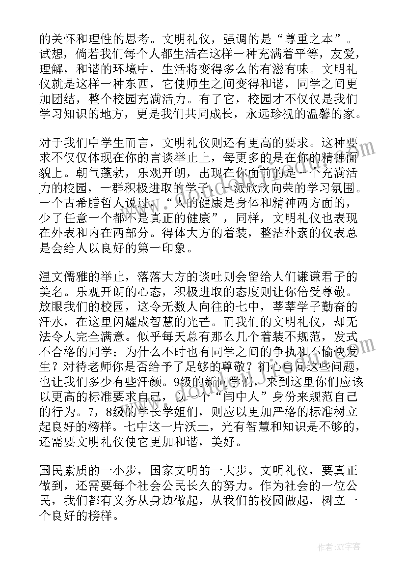 2023年教导主任学期总结发言 小学期试教导主任发言稿(精选5篇)