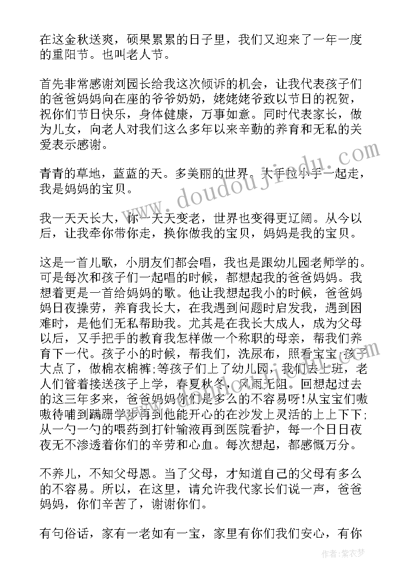 幼儿性教育 幼儿园演讲稿(精选9篇)