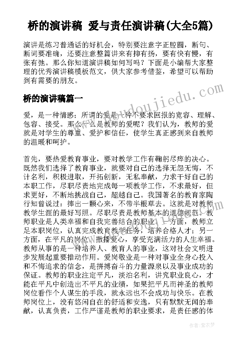 2023年家长会开学发言稿 开学初家长会发言稿(模板5篇)