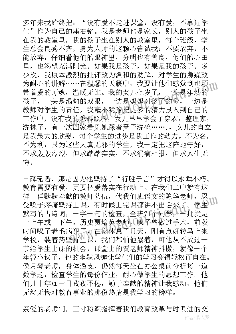 2023年家长会开学发言稿 开学初家长会发言稿(模板5篇)