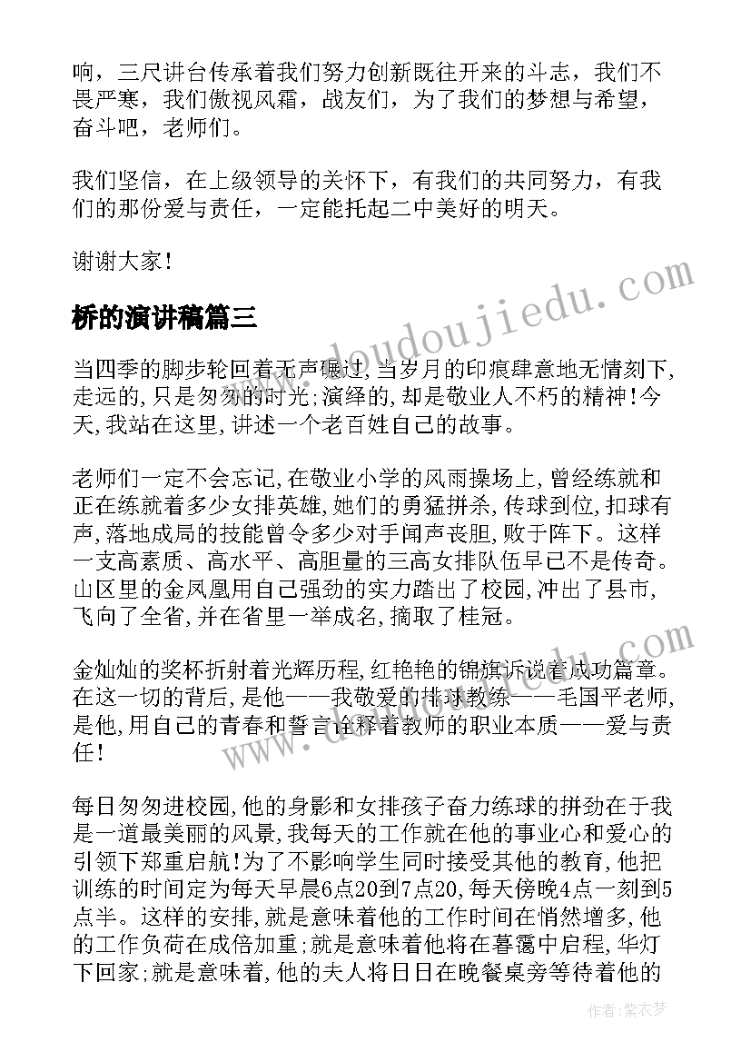 2023年家长会开学发言稿 开学初家长会发言稿(模板5篇)