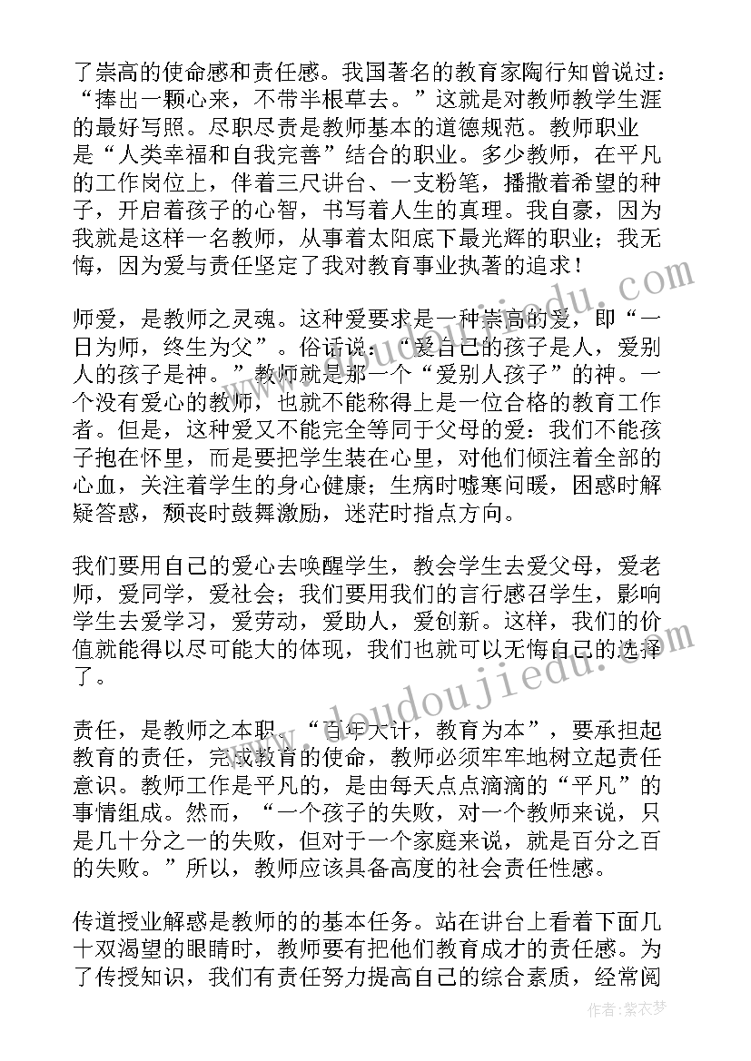 2023年家长会开学发言稿 开学初家长会发言稿(模板5篇)