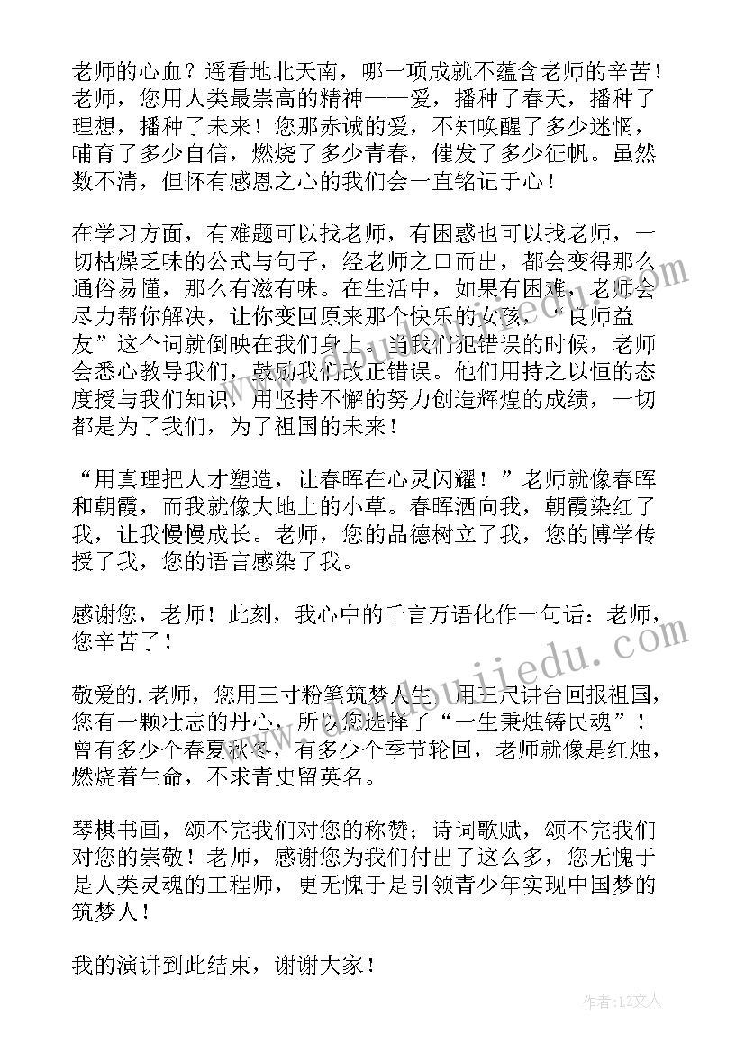 最新演讲稿振奋人心(优质7篇)