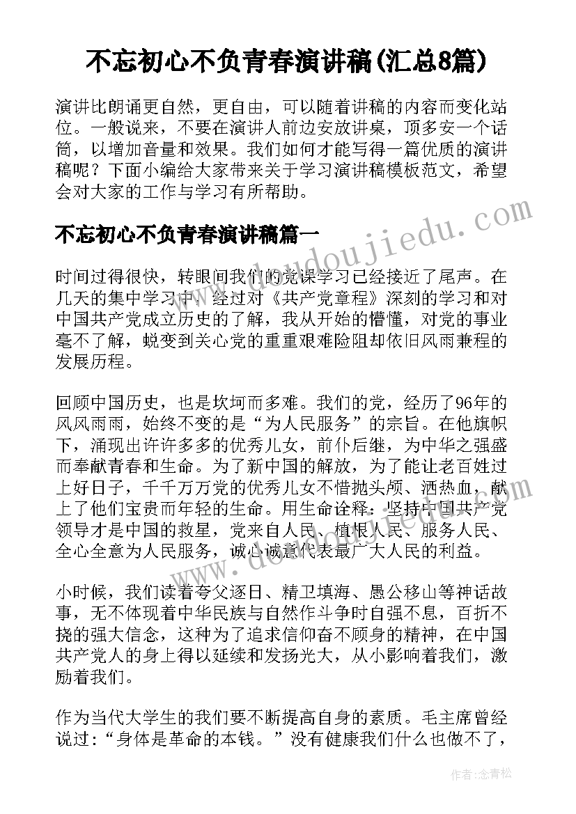 最新小学期末总结会校长发言 小学校长总结会发言稿(精选5篇)