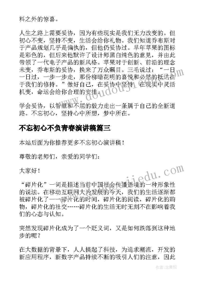 最新小学期末总结会校长发言 小学校长总结会发言稿(精选5篇)