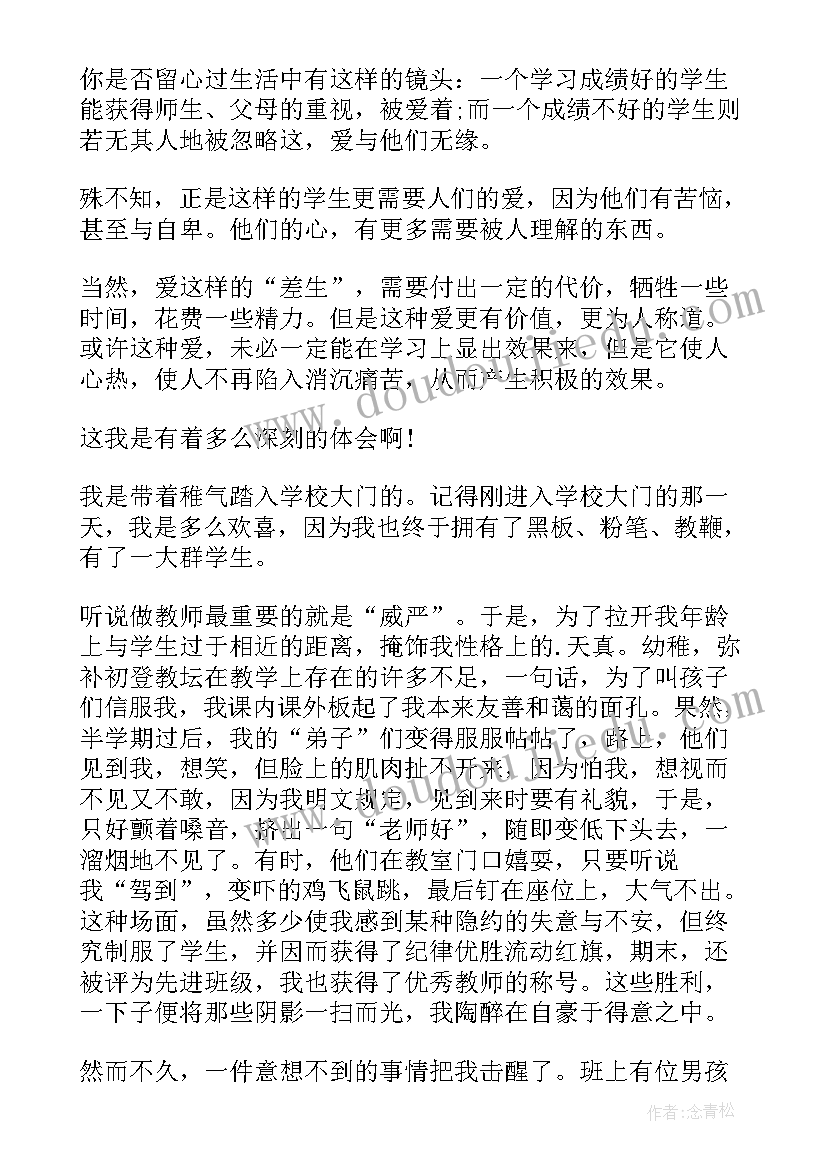 最新小学期末总结会校长发言 小学校长总结会发言稿(精选5篇)