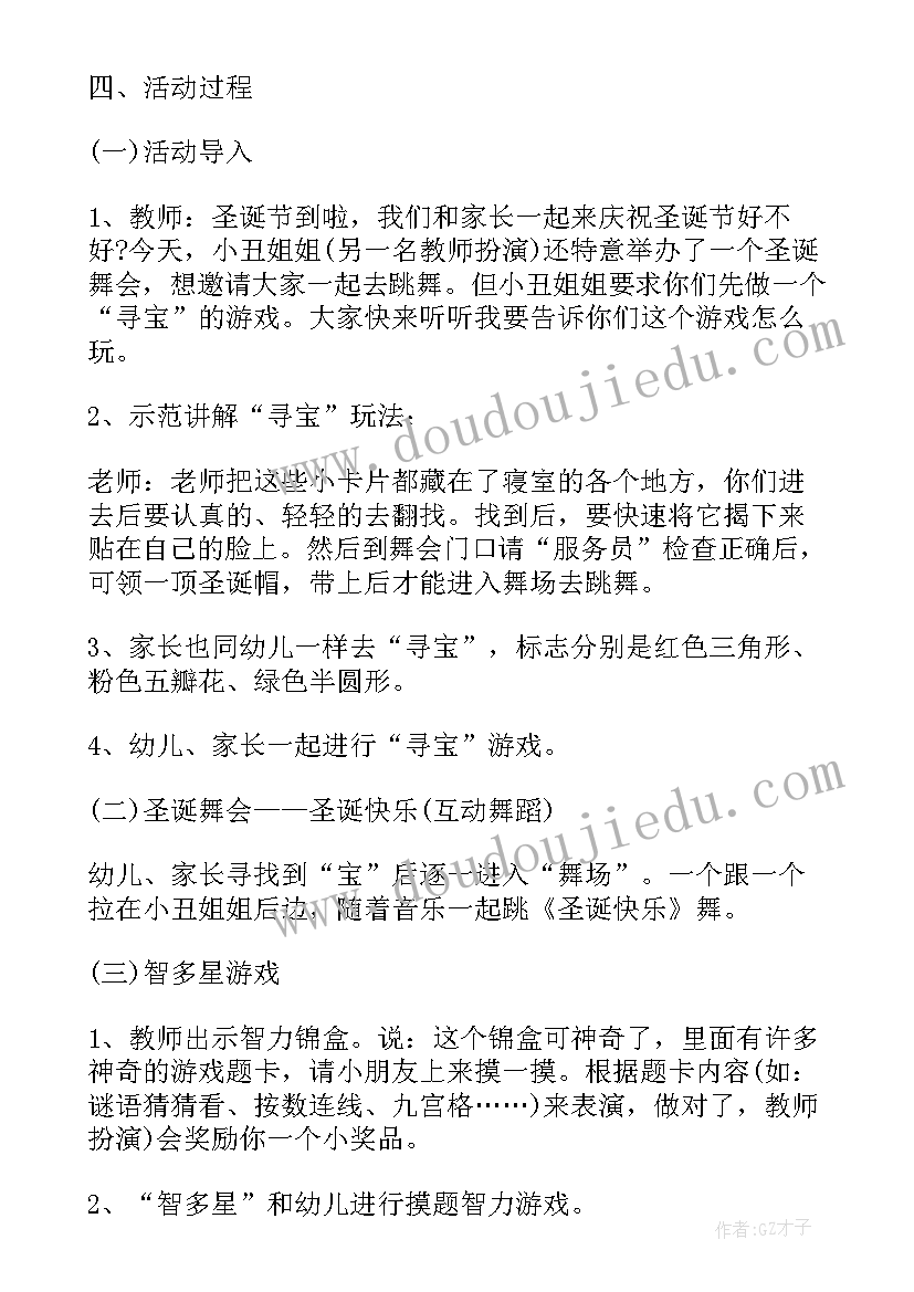 儿童机构圣诞演讲稿 儿童培训机构圣诞节活动策划方案(通用8篇)