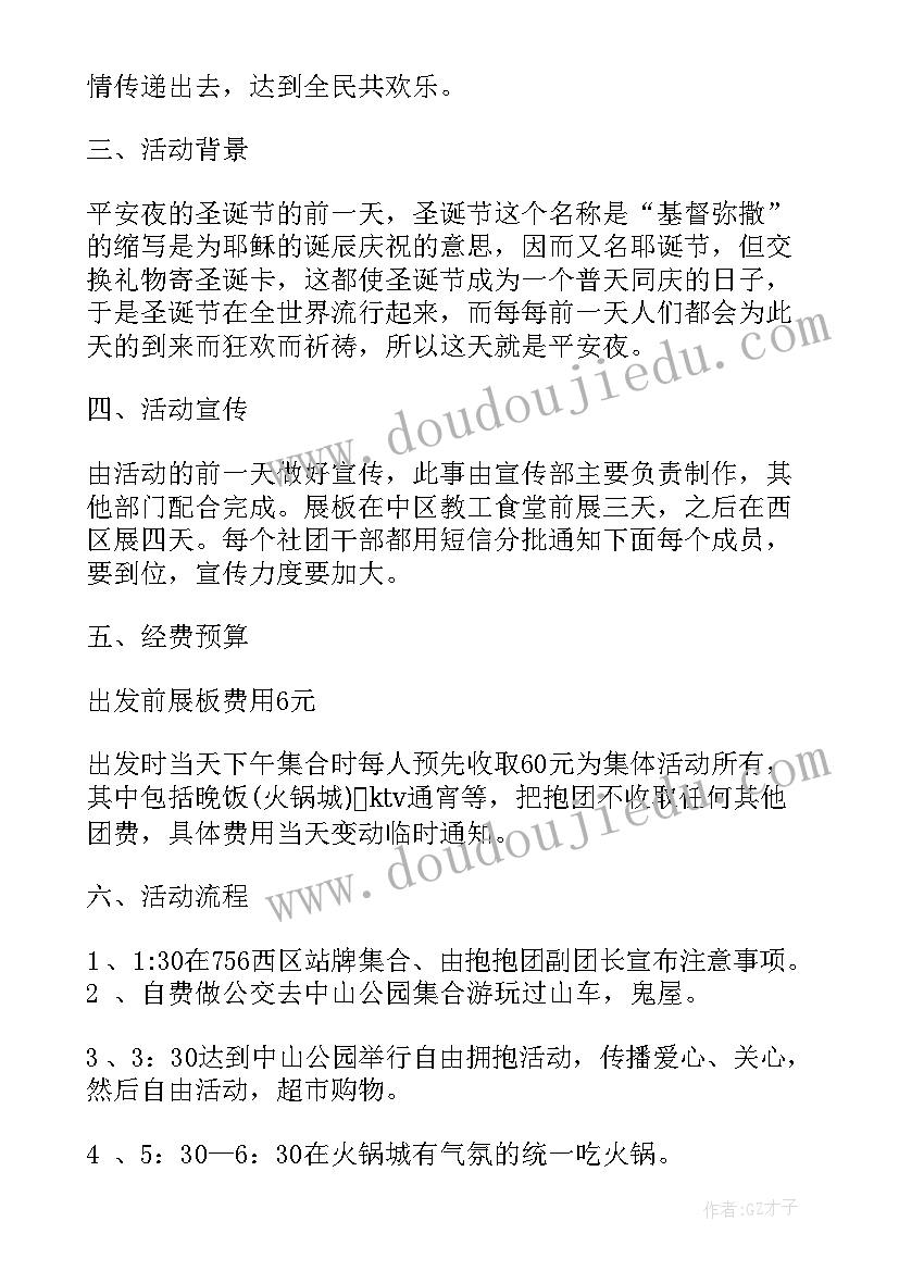 儿童机构圣诞演讲稿 儿童培训机构圣诞节活动策划方案(通用8篇)