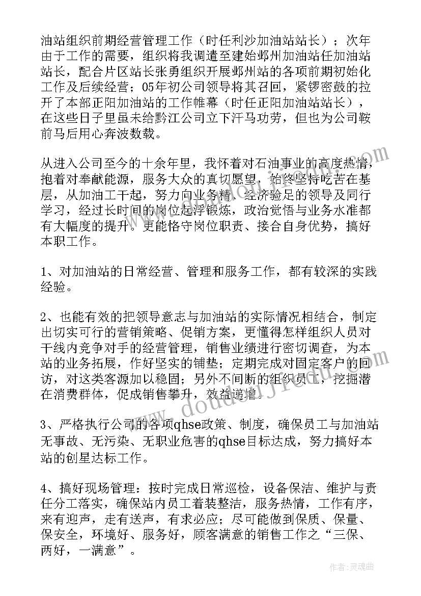 2023年大庆石油精神演讲稿 石油企业演讲稿(通用5篇)