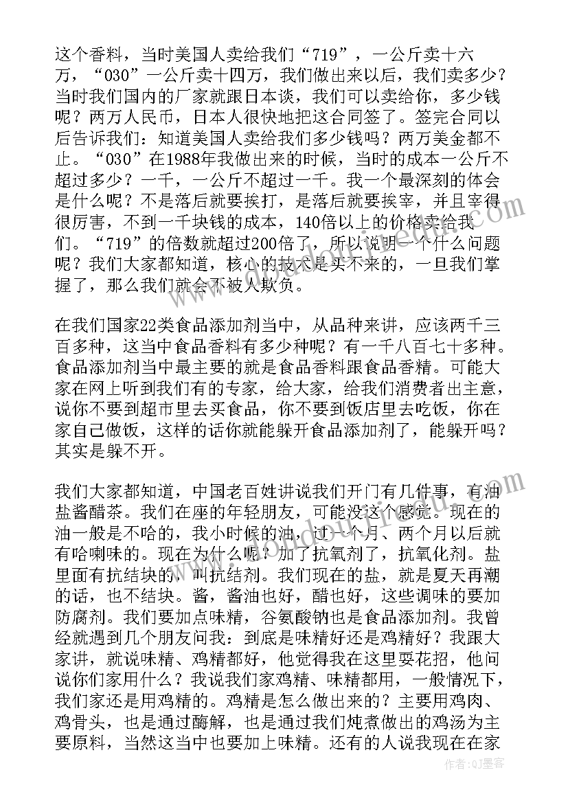 2023年开讲啦文章完整版演讲稿 开讲啦演讲稿(精选5篇)