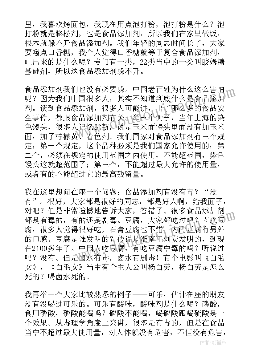 2023年开讲啦文章完整版演讲稿 开讲啦演讲稿(精选5篇)