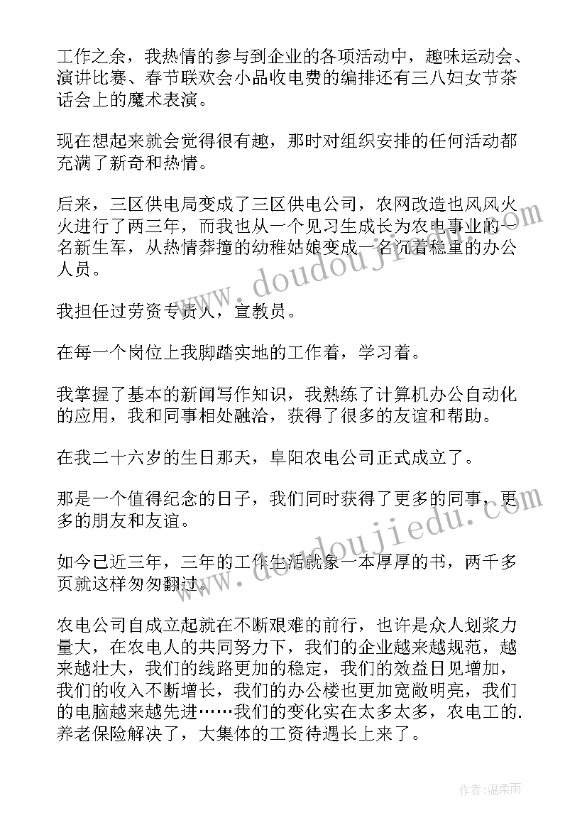 最新发展之快演讲稿 企业发展演讲稿(优秀6篇)